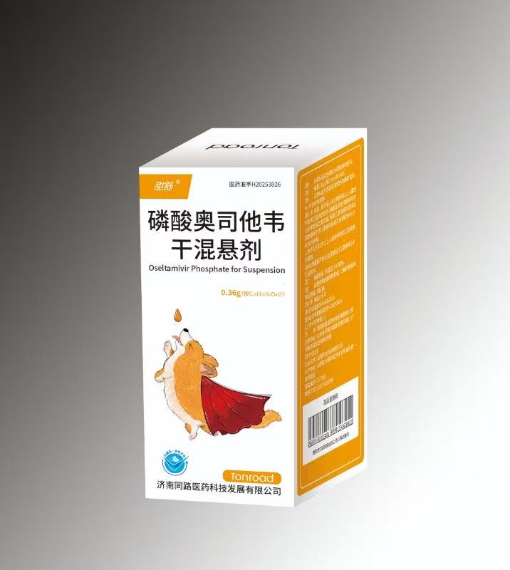 磷酸奧司他韋干混懸劑